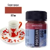 Amsterdam boja za porculan 16 ml - bakar, poklopac, 809