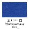 Sennelier pigment - 15, ultramarine deep, 85 g