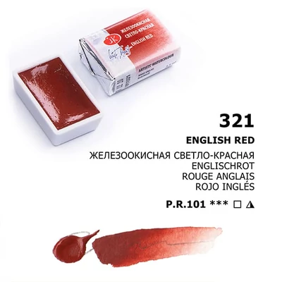 White Nights svilenkasta akvarel boja 2,5 ml - 321, English red