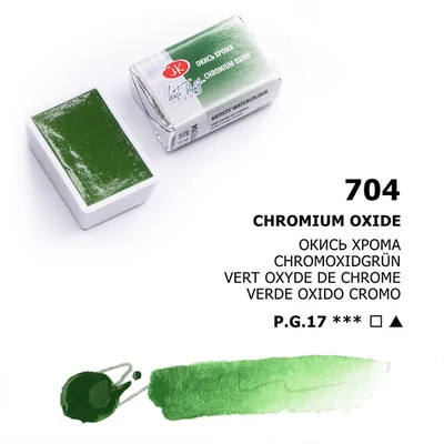 White Nights svilenkasta akvarel boja 2,5 ml - 704, chromium oxide